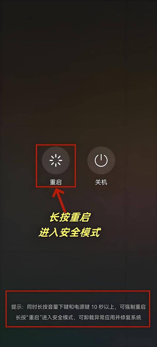 华为mate30pro频繁重启