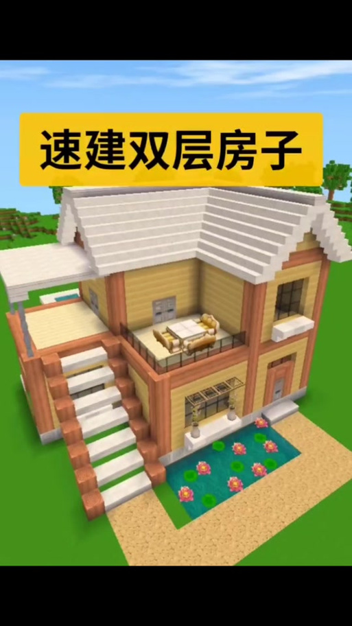 迷你世界建房子图纸古风