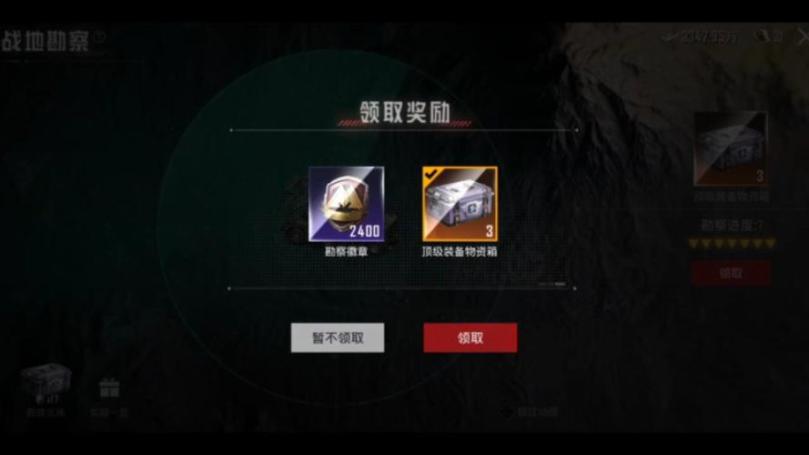 和平精英最新开箱视频