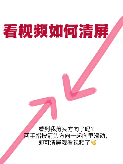 快手怎么设置右滑清屏模式