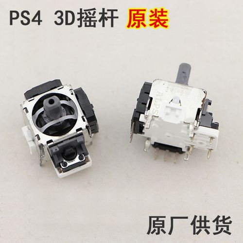 ps4手柄怎么当扬声器