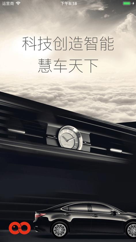 行车天下app下载截图