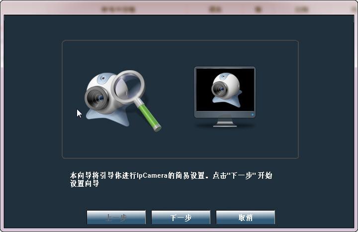 监控摄像头ip搜索工具