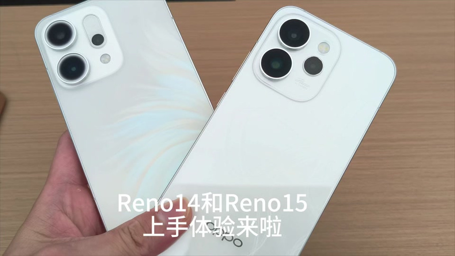 reno14和15建议买哪个