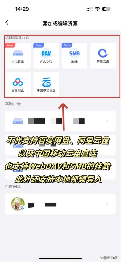 百度云链接转换成夸克