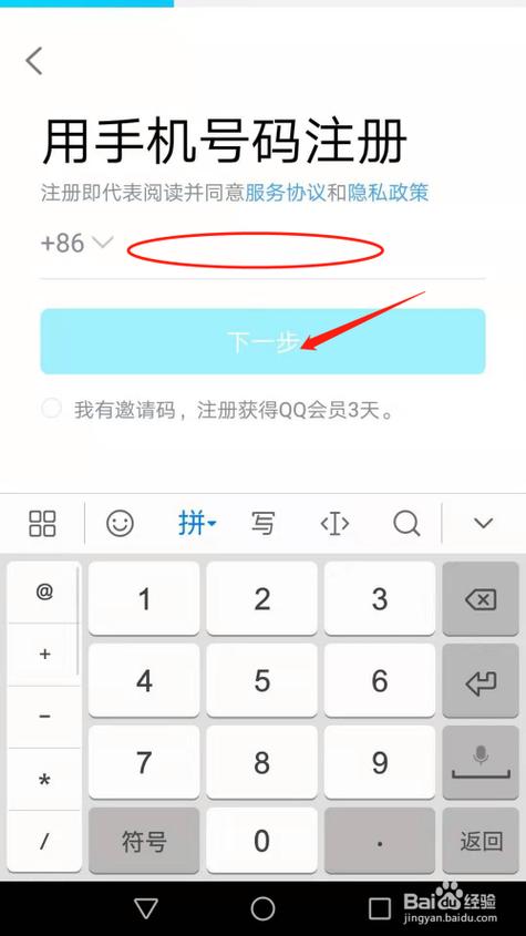 怎么注册新用户