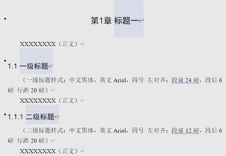 怎样选中正文不选标题