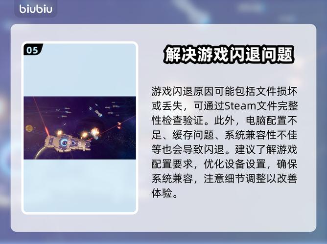 群星加载到100%闪退