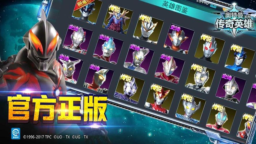 奥特曼传奇英雄无限钻石版咋下