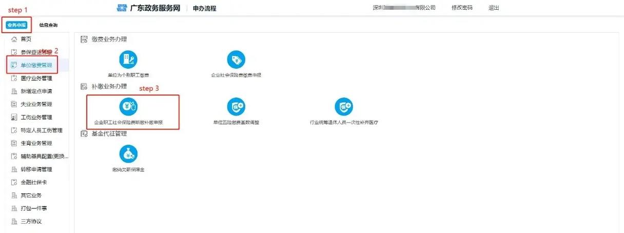 如何让公司补缴社保