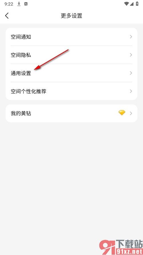 qq相册照片水印怎么关闭