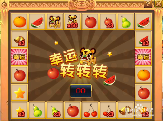 老虎转转转最新版缩略图