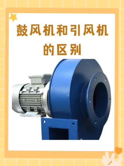 锅炉引风机没劲怎么办