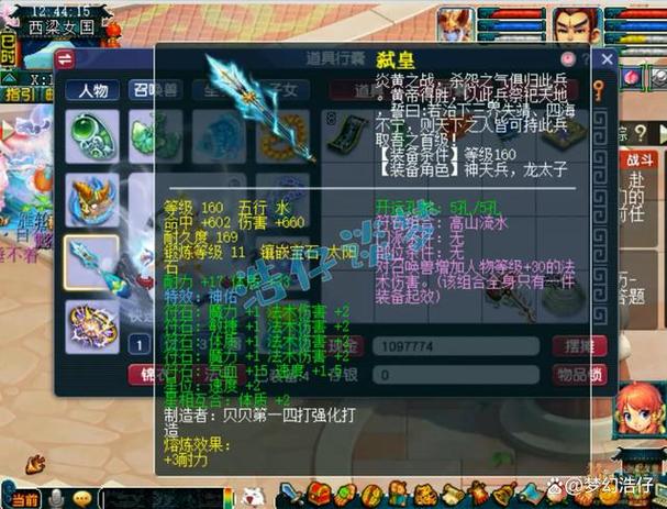 梦幻西游龙宫带什么套装