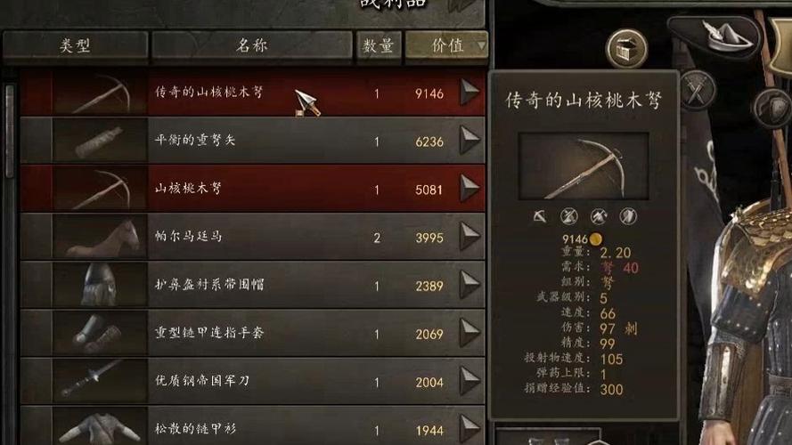 骑砍1什么武器最厉害