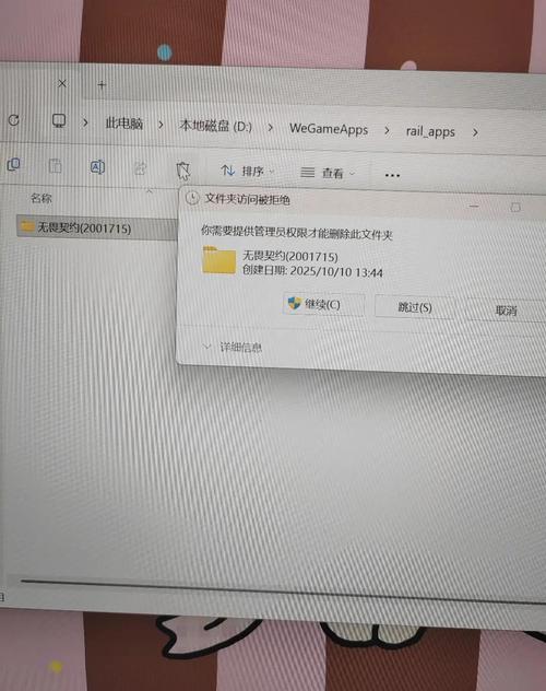 wegame安装包清理缩略图