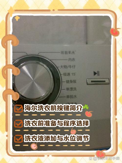 海尔洗衣机开始按钮按不动了怎么办