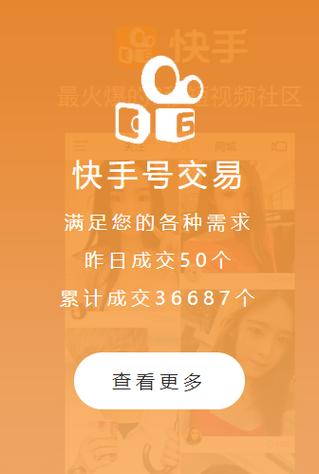 快手号在哪里出售