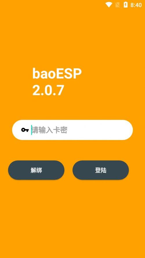 小威国体EsP1.6.9