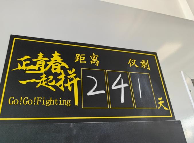 倒数日为什么没有提醒