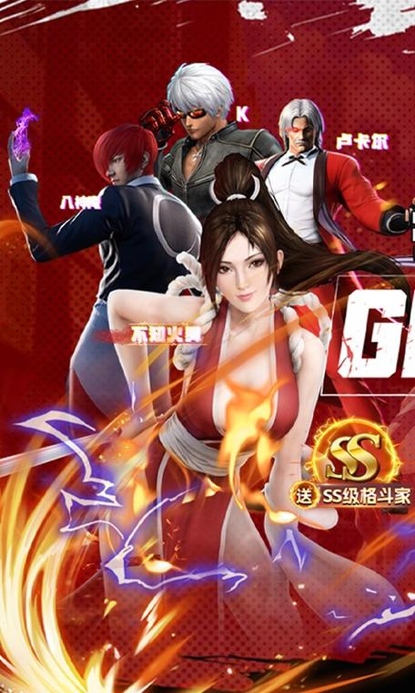 拳皇世界手机版