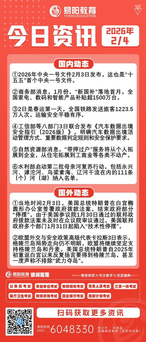 barнорно2024年2月最新消息