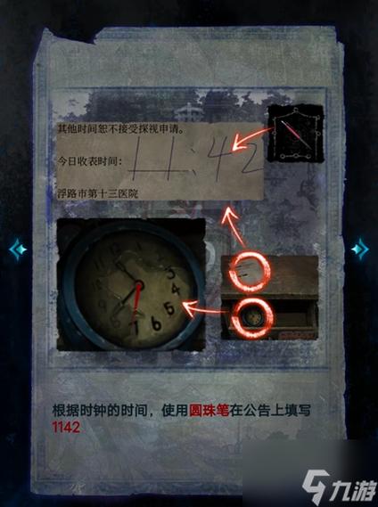 无间梦境通关攻略第二章
