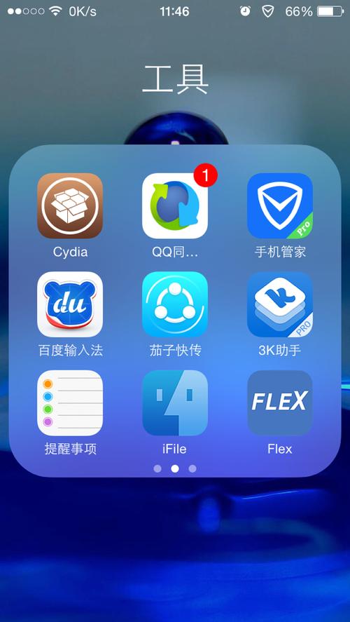 cydia安装旧版本插件