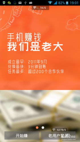 比米赚赚钱还好用的