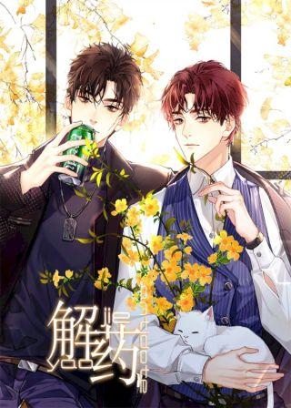 解药免费