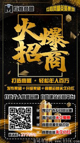 全民互推登录
