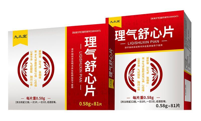 舒心理气丸起什么作用