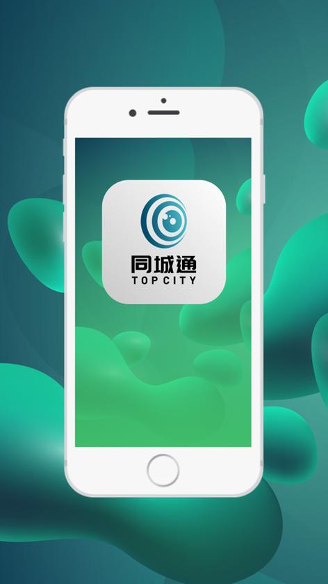 城通app官方下载