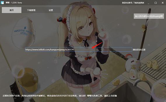 唧唧down网页端怎么用