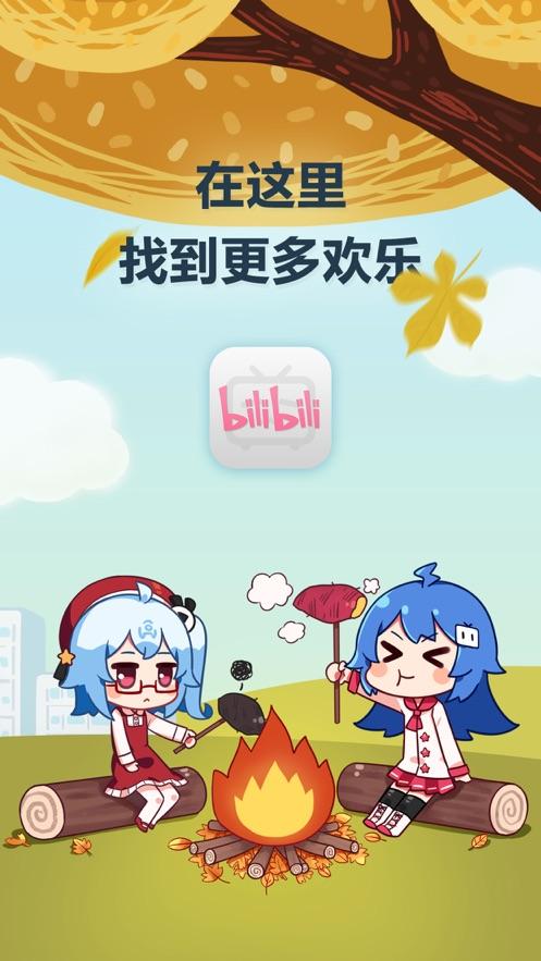 哔哩哔哩纯白缩略图