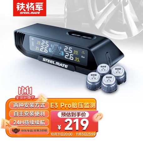 铁将军外置式胎压监测