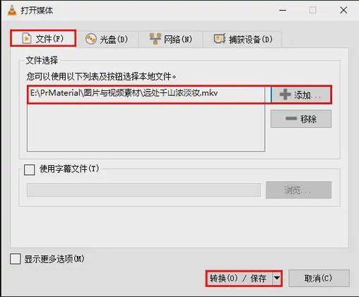 mov视频怎么转换mp4