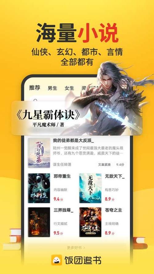 饭团搜书app免费下载