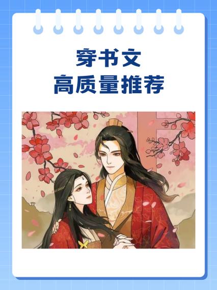 穿书女配小说排行榜完结版