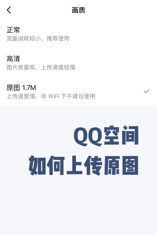 怎么上传qq相册的照片不发说说