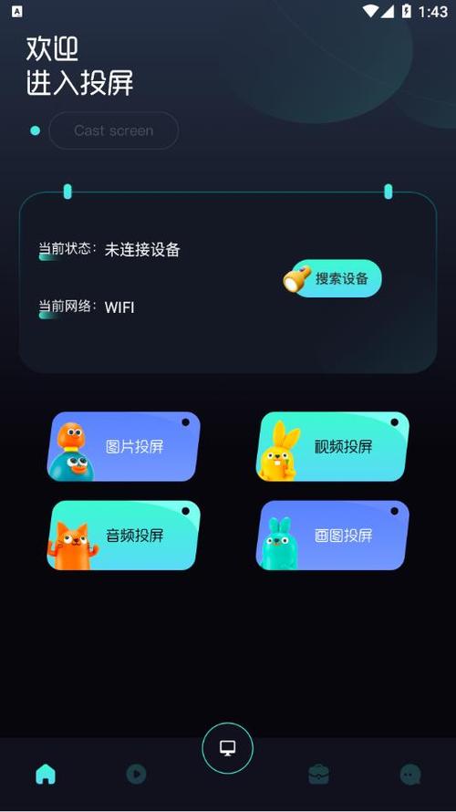 易看pro手机最新版