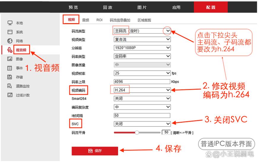 大华摄像头怎么接海康录像机