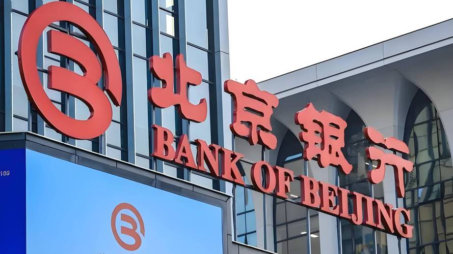 北京银行APP下载