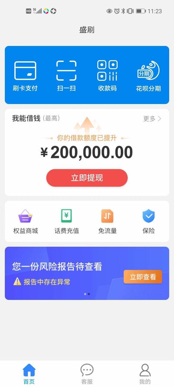 2026花户风控能放款的平台