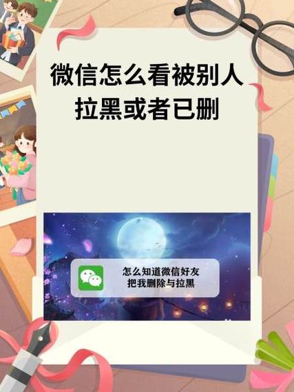 积目怎么看是不是被拉黑