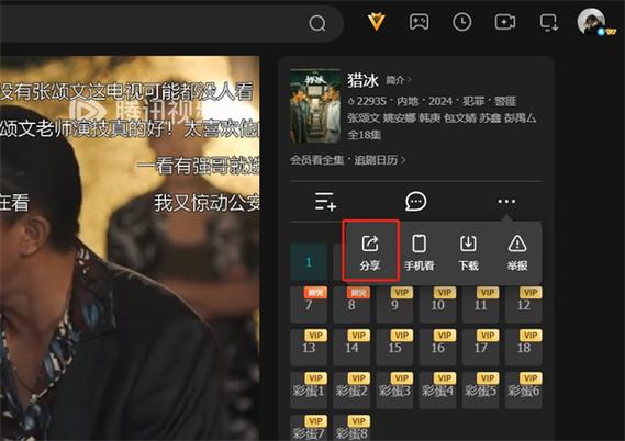 ipad看腾讯视频偶尔卡一下