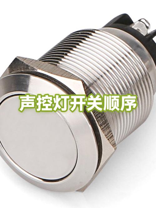 声控开关为什么一直亮图标