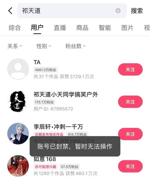 快手说我的号有异常让我录入身份证