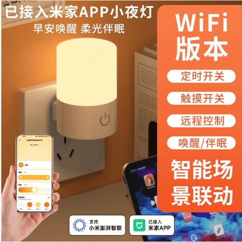 小夜灯蓝牙连接步骤详解游戏截图