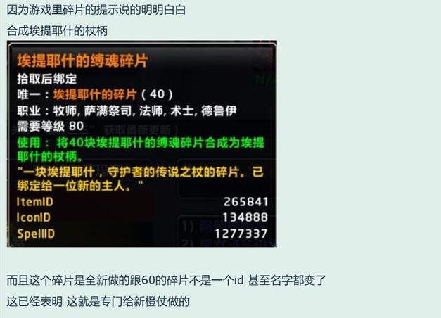 橙杖巨龙之怒的碎片获取方式